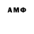 Amphetamine Розовый Damien Valentine