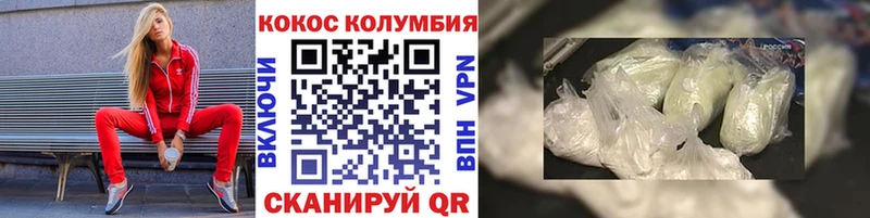 COCAIN Columbia  блэк спрут зеркало  Чита 