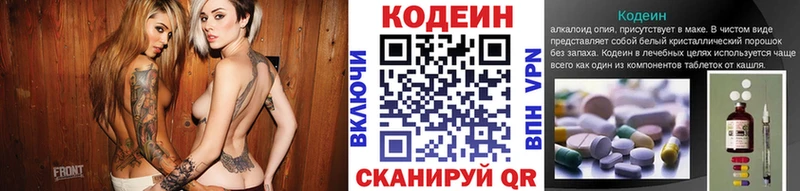 Кодеиновый сироп Lean напиток Lean (лин)  МЕГА зеркало  Чита 