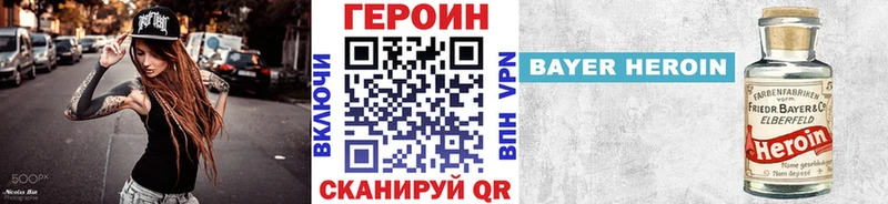 Героин афганец  Чита 