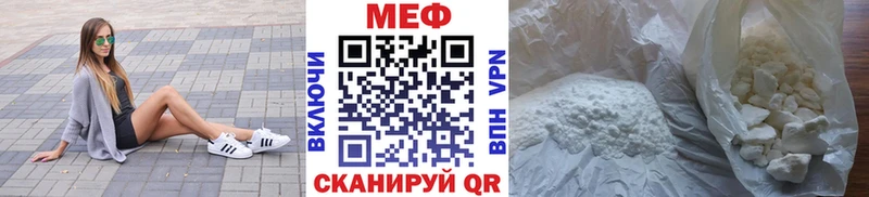 МЯУ-МЯУ mephedrone  Чита 