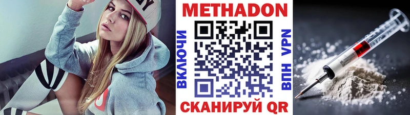 Метадон кристалл  купить закладку  Чита 