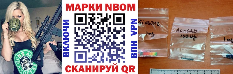где продают наркотики Чита Марки NBOMe 1500мкг