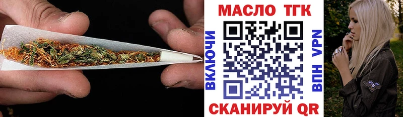 Дистиллят ТГК THC oil Чита
